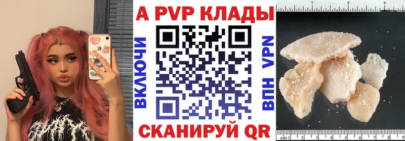 как найти закладки  Зеленоградск  мега ссылки  А ПВП Crystall 