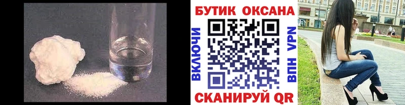 наркошоп  Зеленоградск  БУТИРАТ оксана 