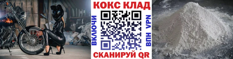 КОКАИН Fish Scale  даркнет сайт  KRAKEN ONION  Зеленоградск 