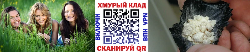 Героин Heroin  дарк нет официальный сайт  Зеленоградск 