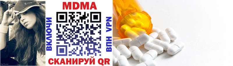 MDMA кристаллы  Зеленоградск 