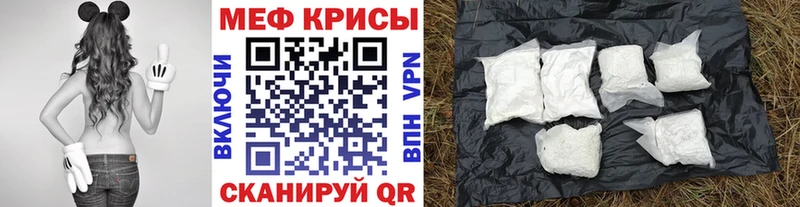 МЕФ мяу мяу  наркошоп  Зеленоградск 