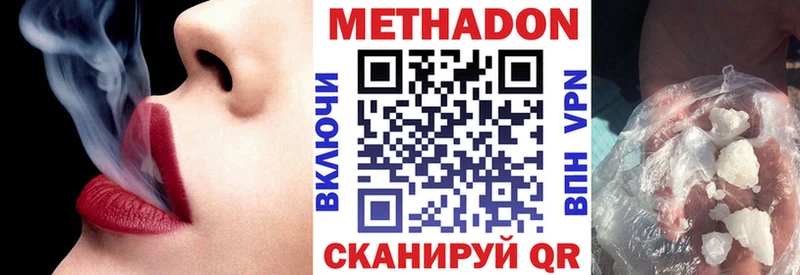 Метадон мёд  купить наркотик  Зеленоградск 